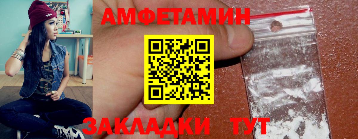 АМФ 98%  Вход с VPN  Amphetamine  Братск 