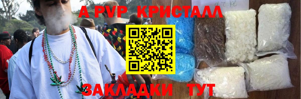 A-PVP крисы CK  Вход с VPN  А ПВП  Братск 