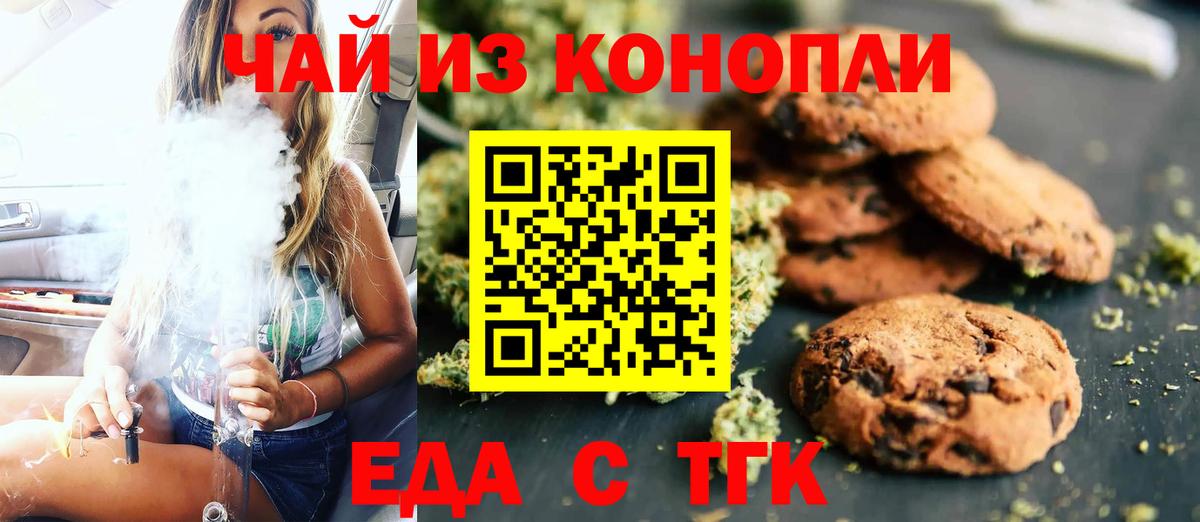 Cannafood марихуана  Вход с VPN  Братск 