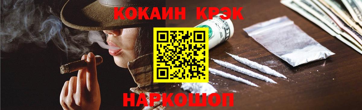 Братск  КОКАИН Перу  Вход с VPN 