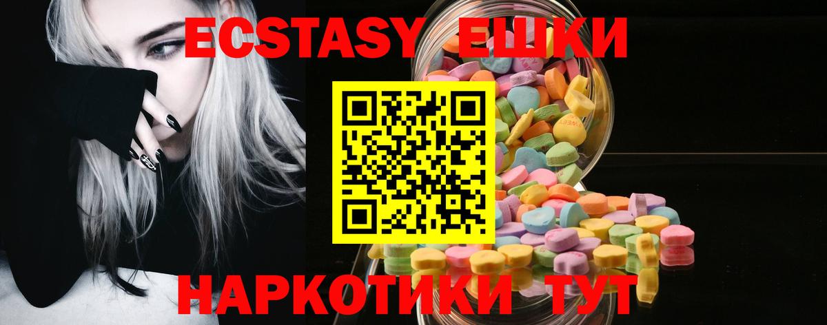 Экстази 99%  Вход с VPN  ЭКСТАЗИ 250 мг  Ecstasy  Братск 