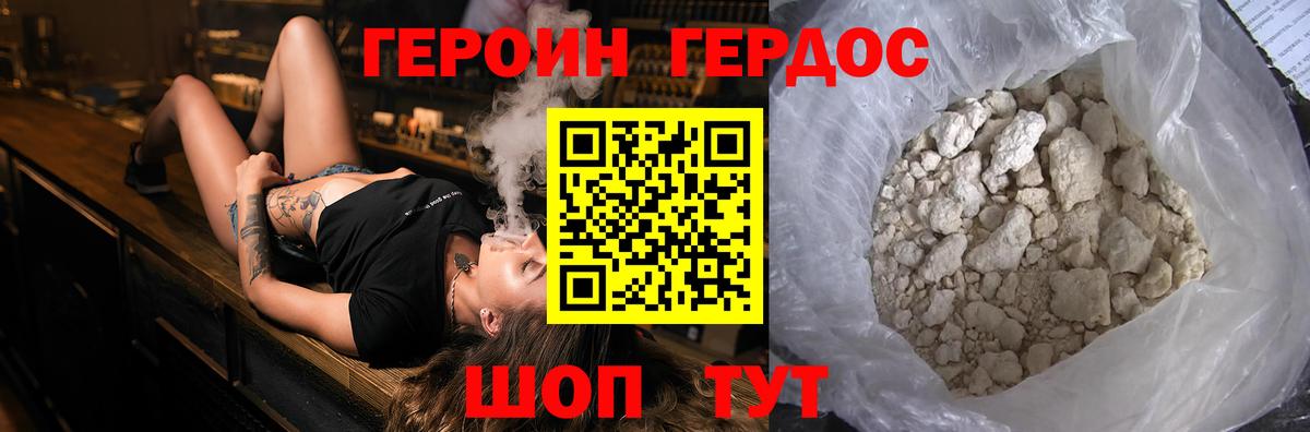 Братск  Героин VHQ  Героин  Вход с VPN 