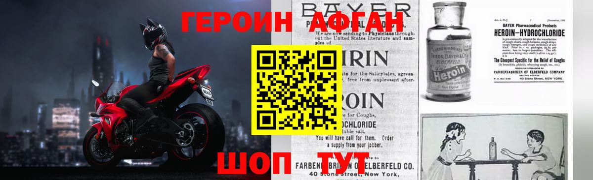 Героин герыч Братск