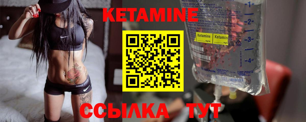 Братск  Кетамин VHQ  Кетамин ketamine  Вход с VPN 