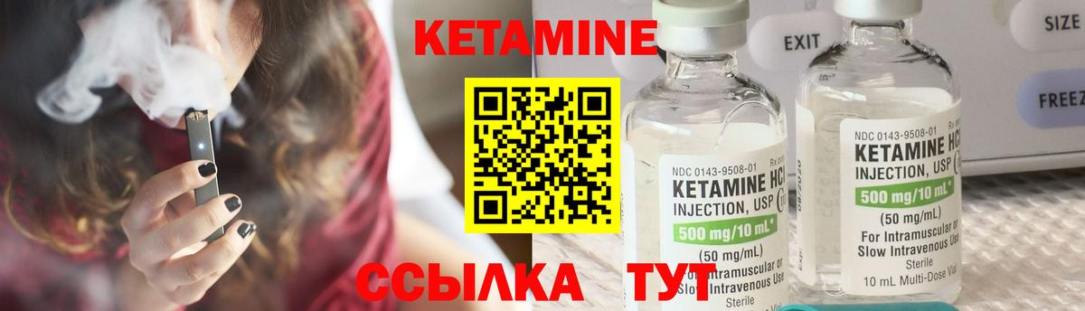 Кетамин ketamine Братск