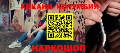 кокаин VHQ Балахна