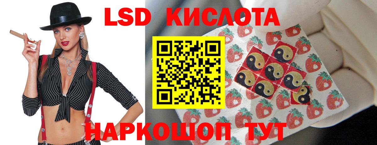 LSD-25 экстази ecstasy  Вход с VPN  Лсд 25 экстази  Братск 
