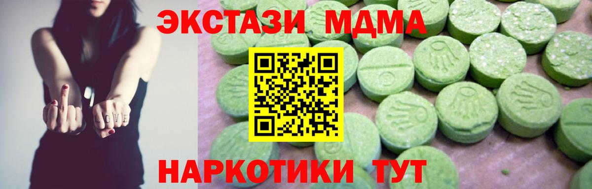 Братск  MDMA молли  Вход с VPN 