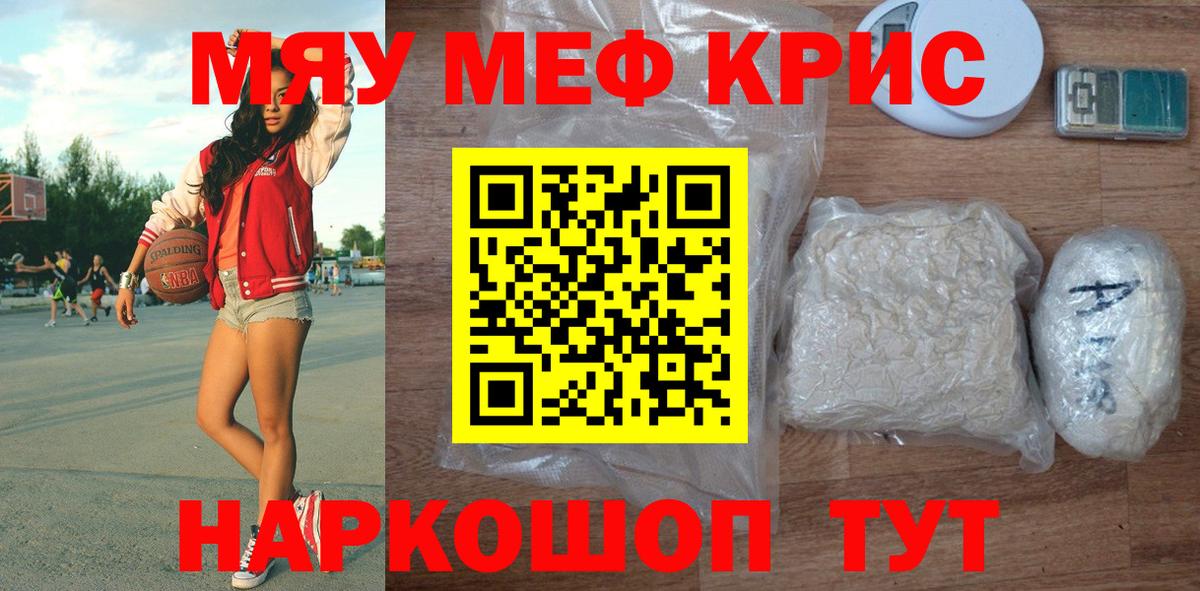 Мефедрон  Мефедрон VHQ  Вход с VPN  Братск  Мефедрон 