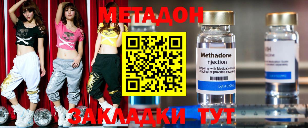 Братск  Метадон белоснежный  Вход с VPN  МЕТАДОН VHQ 