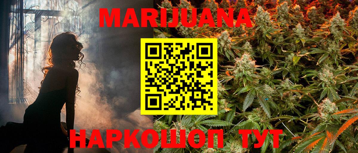 Шишки марихуана SATIVA & INDICA  Марихуана индика  Шишки марихуана тримм  Вход с VPN  Каннабис план  Братск 